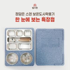 보온도시락용기 세트 90개 이미지