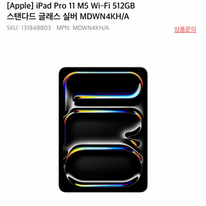 <미개봉> 아이패드 프로 11인치 m5 512GB Wi-Fi 이미지