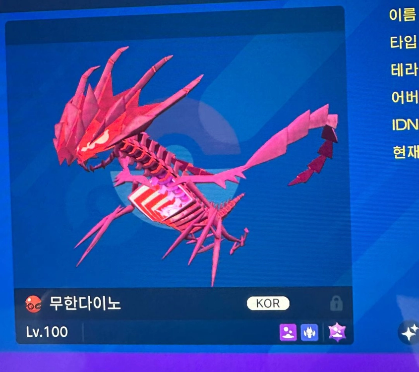 이로치 자시안 자마젠타 무한다이노 포켓몬스터 바이올렛 소드 실드 za 스칼렛 닌텐도 스위치2 챔스 이미지