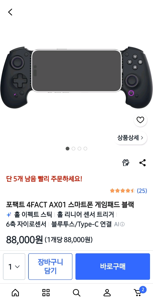 4FACT AX01팝니다 - 안심되는 중고거래
