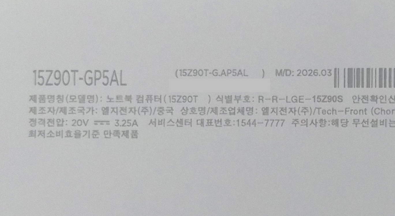 [단순개봉]LG그램 15인치 15Z90T 울트라5(S2)16GB/256GB 노트북판매합니다 이미지
