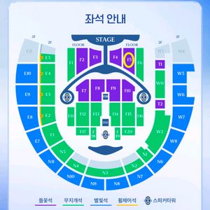 임영웅 고양콘 9/6 막공 스탠딩 F5구역 단석 이미지