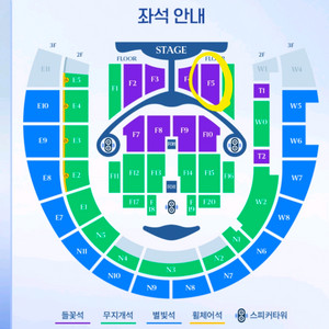(2연석 일요일 안전결제) 임영웅 콘서트 이미지