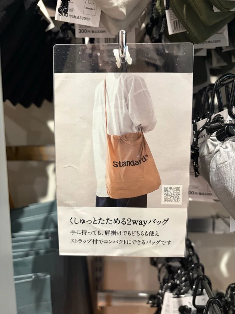 스탠다드 프로덕트 (Standard product) 에코백 장바구니 이미지