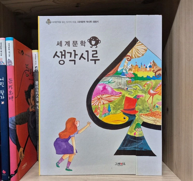 세계문학 책시루 50권 택포 이미지