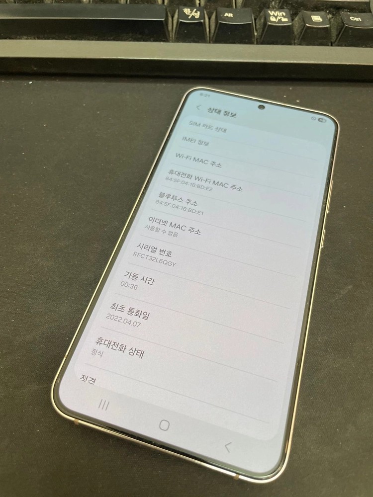 갤럭시S22플러스 핑크골드 256GB 무잔상 상태좋은 중고27만9천팝니다 이미지