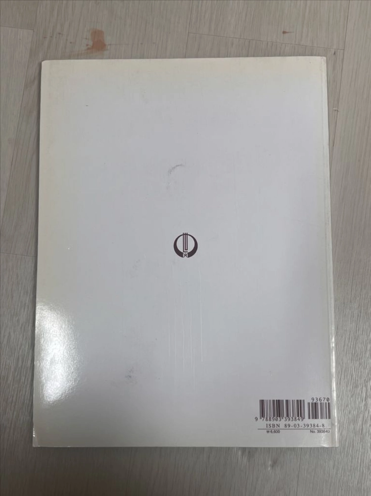 스크랴빈 4: 전주곡 악보 이미지