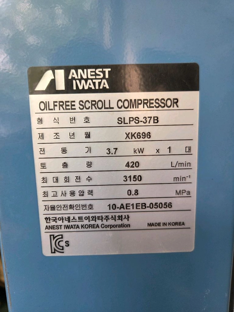 아네스트 이와타 5마력 콤프레샤 이미지