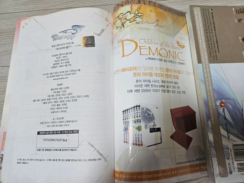 테일즈위버 공식 가이드북 액시피터 편, 섀도우&애쉬 편 2권 이미지
