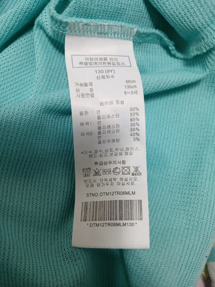 닥스 키즈 스트라이프 반팔티셔츠 아동복 사이즈 130(9y) 이미지