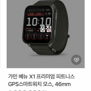 가민 스마트워치 베뉴 이미지