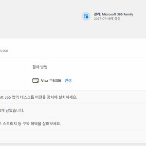 (원드라이브 패밀리)오피스365+원드라이브 1TB 1년 이미지