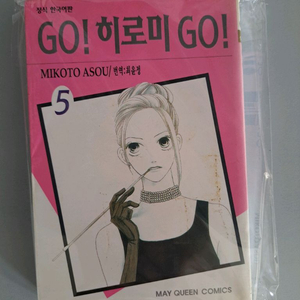 만화책 GO 히로미 1-5권 일괄 이미지