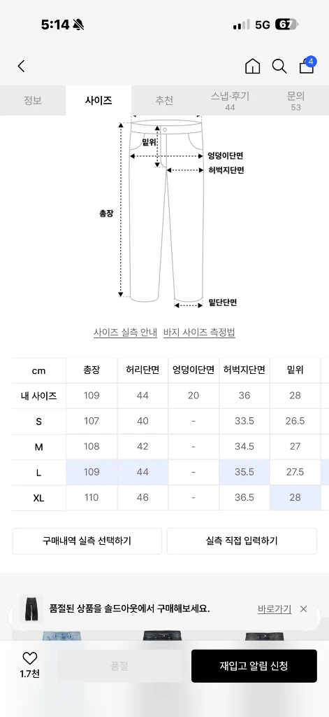 쿠어 리지드 세미 와이드 진스 이미지