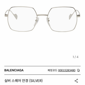 발렌시아가 m133012 안경 이미지
