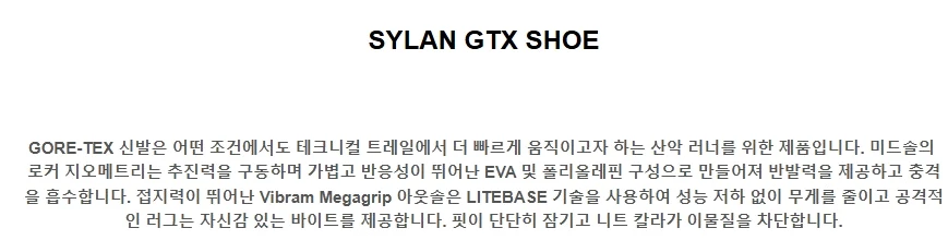 아크테릭스 사일렌 GTX 트레킹화(새제품) 이미지