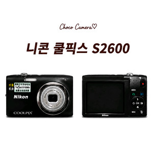 니콘 쿨픽스 S2600(블랙) 이미지