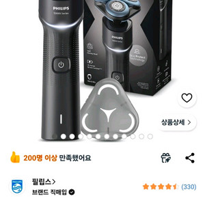 필립스 X5007 시리즈 전기면도기 블랙 이미지