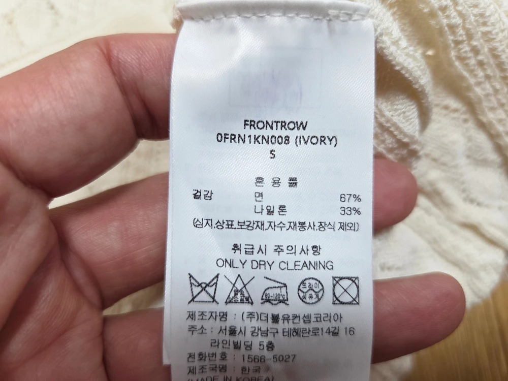 프론트로우(FRONTROW) 크로쉐가디건 프리사이즈 이미지