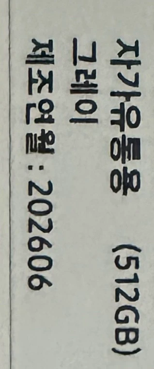미개봉)갤럭시탭 S11 울트라 512gb WiFi 이미지