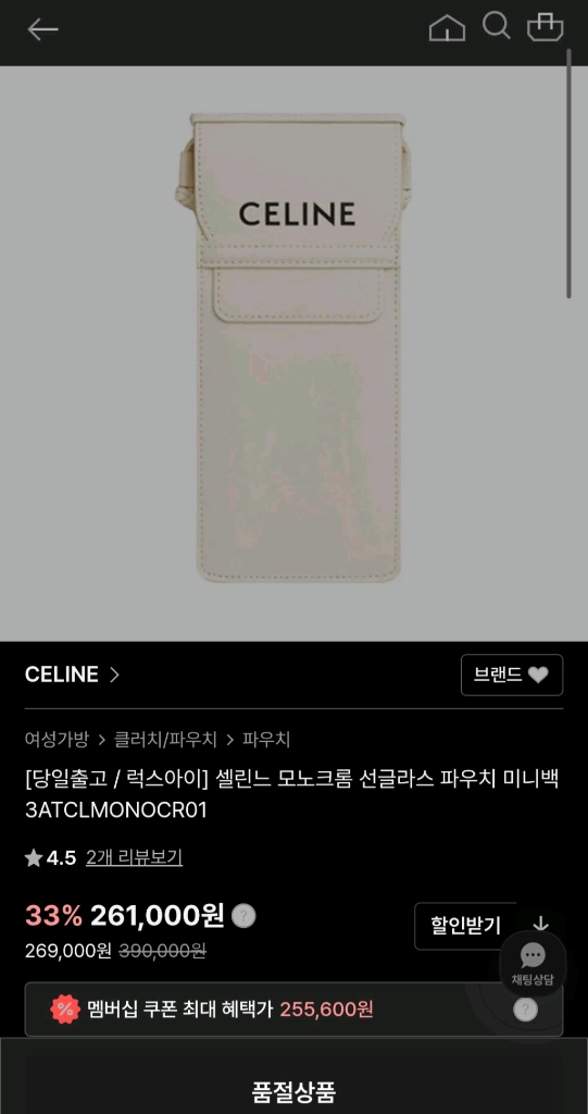 셀린느 미니백+선글라스 모노크롬 03 크로스백테수토호보백아바백숄더백구찌루이비통프라다디올샤넬생로랑명품에르메스보테가 이미지