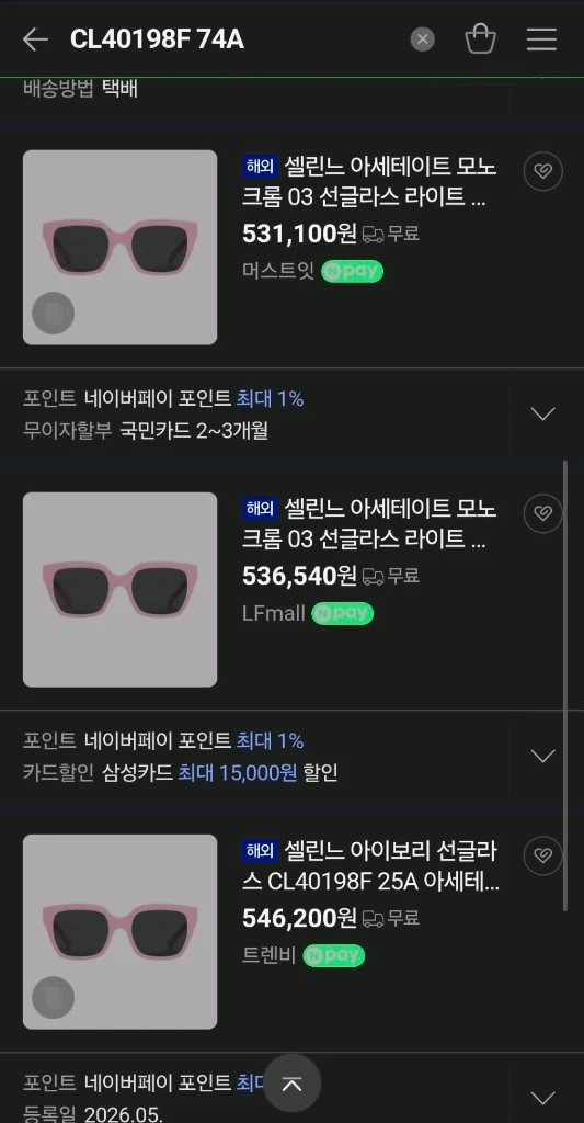 셀린느 미니백+선글라스 모노크롬 03 크로스백테수토호보백아바백숄더백구찌루이비통프라다디올샤넬생로랑명품에르메스보테가 이미지