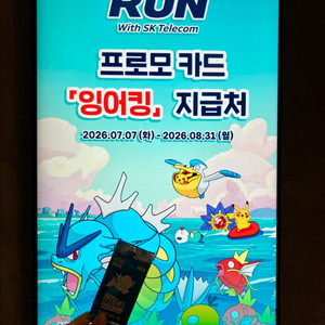 포켓몬스터 잉어킹 프로모 카드 2026 미개봉 새제품 이미지
