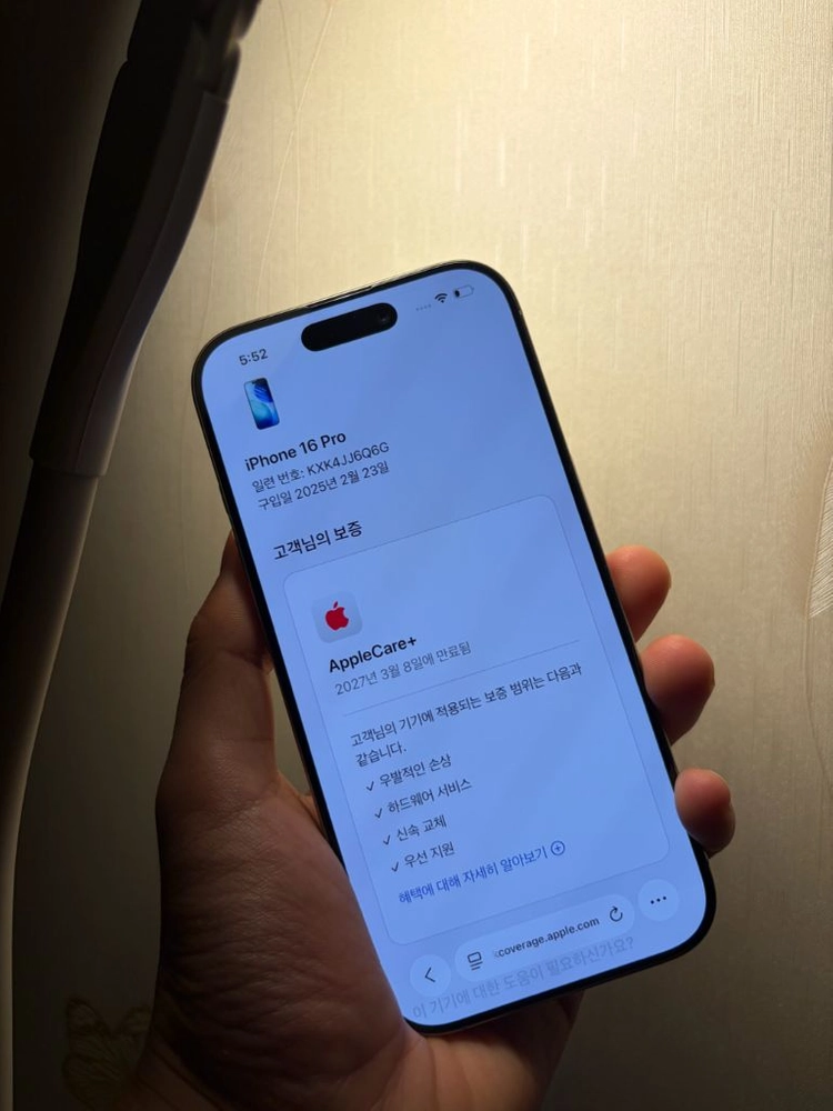 아이폰16프로 256기가 리퍼폰 팝니다. (배터리100%, 애케플 27년 3월) - 안심되는 중고거래
