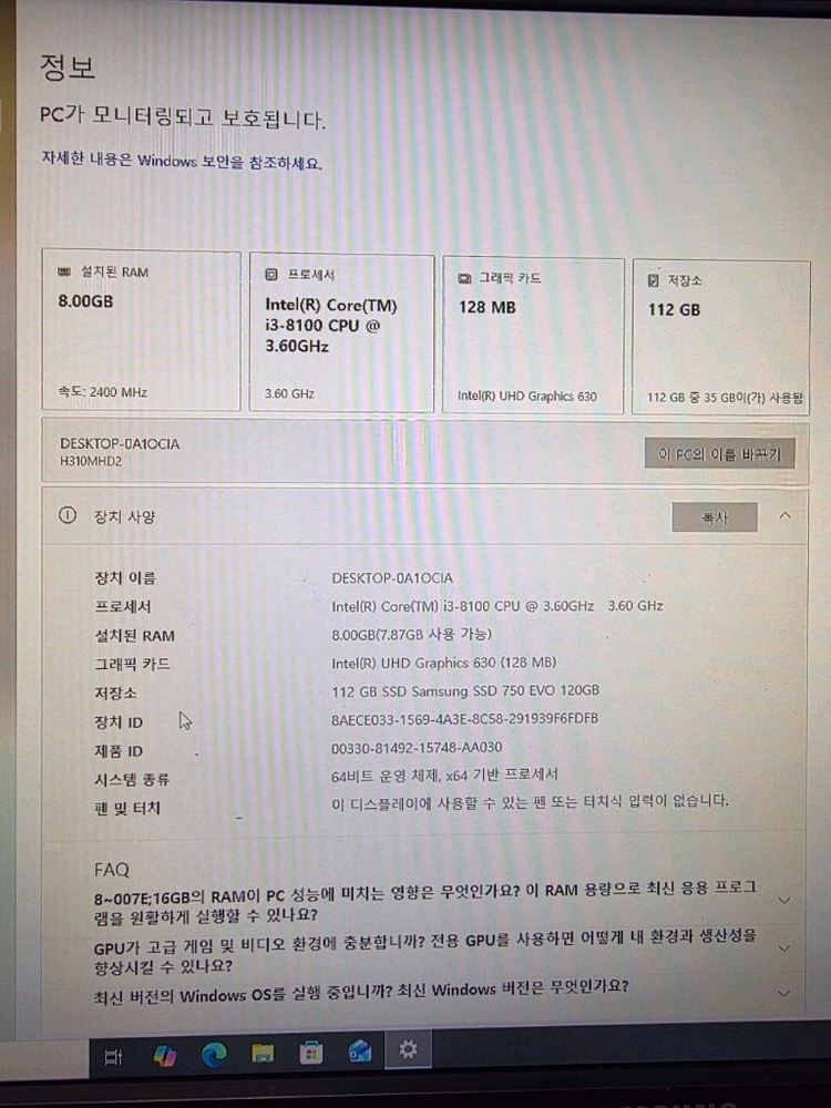 i3 8100 본체 이미지
