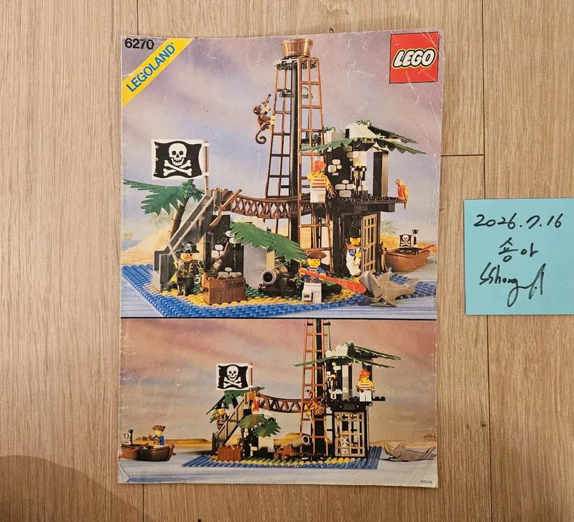 LEGO 레고 올드 캐슬 해적 기타 설명서(인스) 몇개 판매합니다 이미지