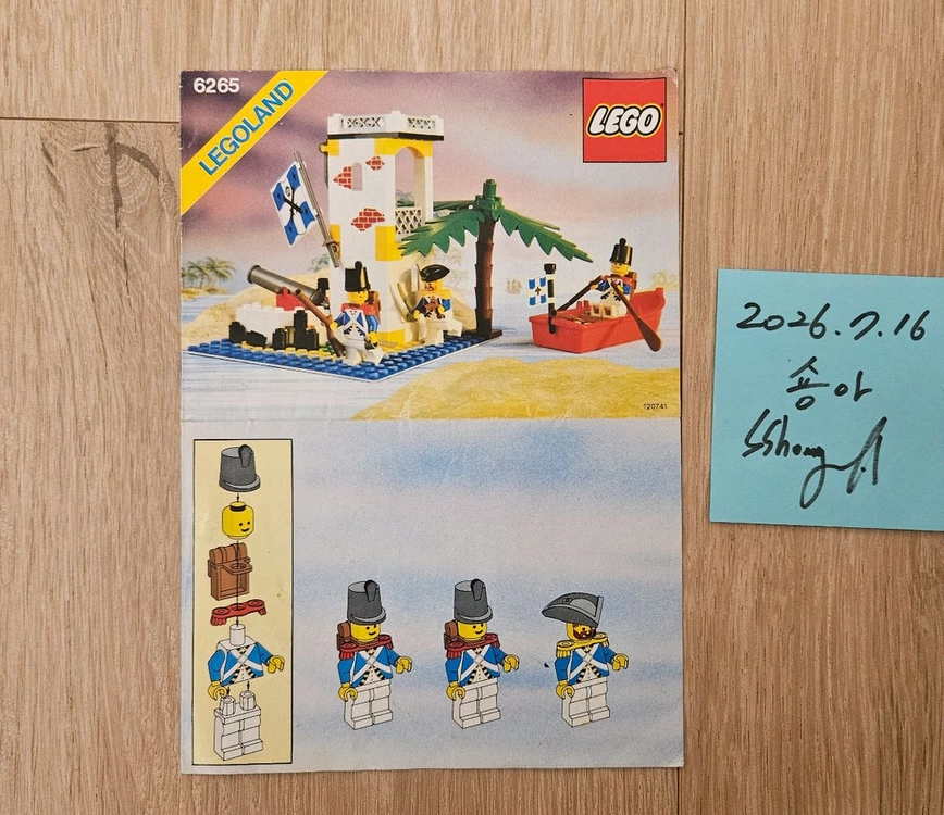 LEGO 레고 올드 캐슬 해적 기타 설명서(인스) 몇개 판매합니다 이미지