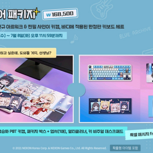 블루아카이브 하마지 아키 밴드부 키보드콜라보 미개봉 이미지