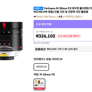 상태 S급 7Artisans 35mm F2 라이카 M 마운트 렌즈 판매합니다 이미지
