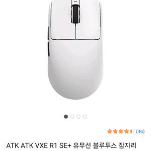 ATK VXE R1 SE+ 유무선 블루투스 잠자리 게이밍 마우스 국내정품 화이트 이미지