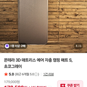 몬테라 3D 자충 매트 + 커버 이미지