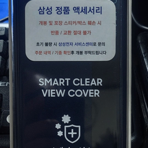 삼성 갤럭시S20 FE 정품 스마트 클리어 뷰커버 이미지