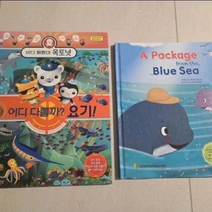 옥토넛 다른 그림 찾기책 & 바다 영어 그림책 몽땅 이미지