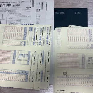 26 강대 k/k 물1 모의고사 13회분 이미지