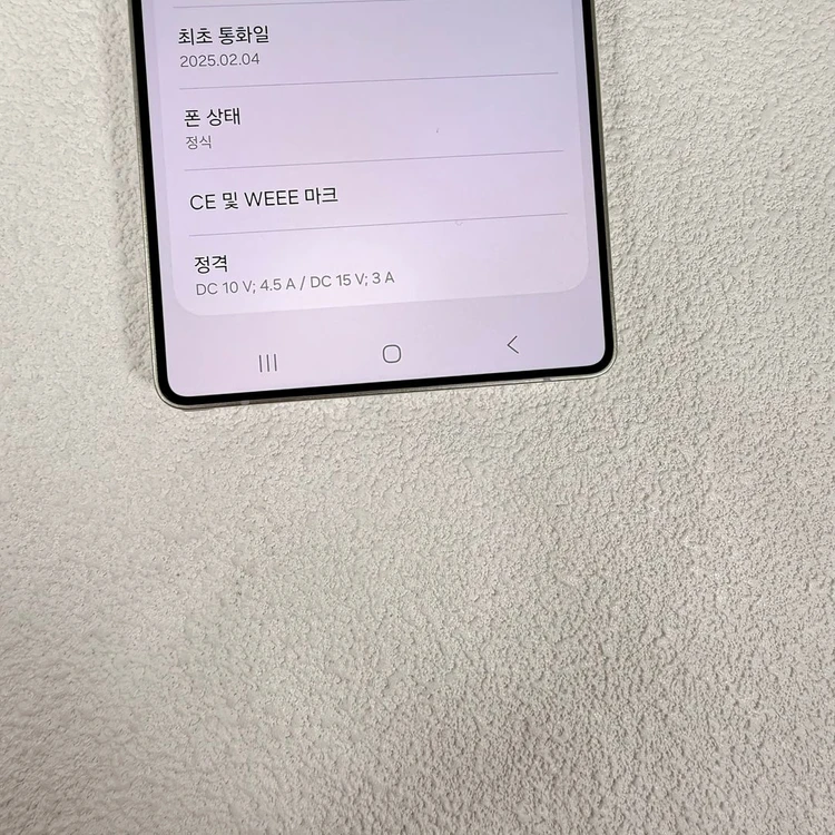 풀박스 갤럭시S25울트라 검정 512기가 이미지