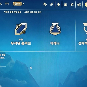 롤 아이디 대여 이미지