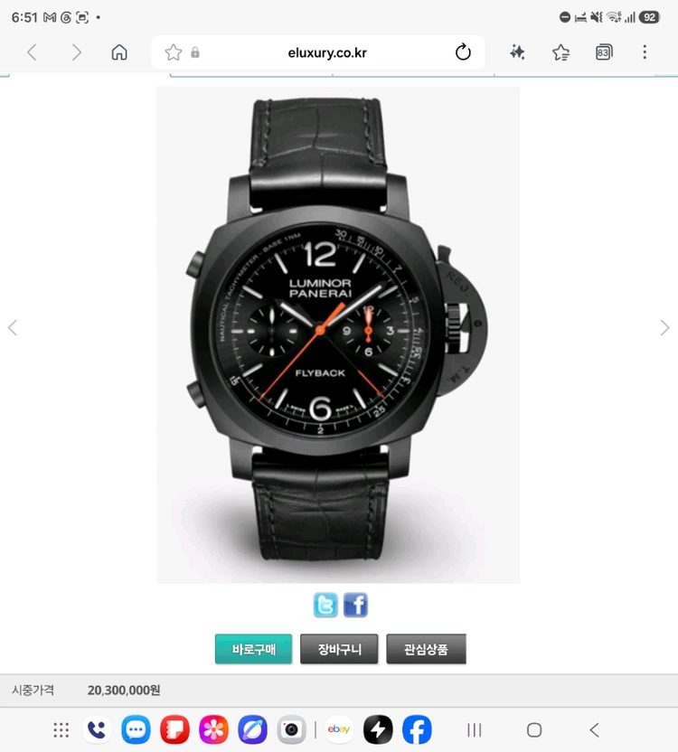 파네라이 루미노르 크로노 플라이백 세라믹 PAM01298 Luminor Chrono Flyback Ceramica 이미지