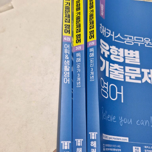 공무원 영어 해커스 영어 이동기 심우철 기심론 이미지