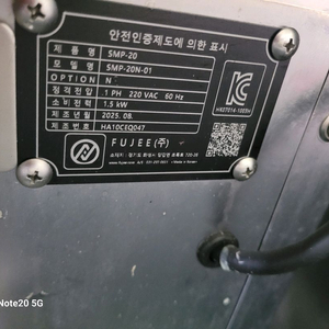 25년식 후지 육절기 이미지