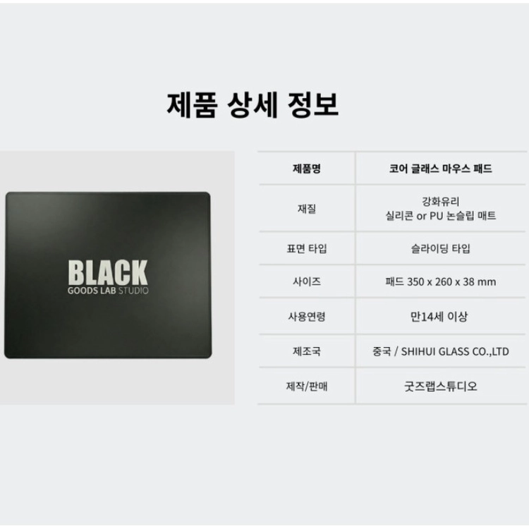 굿즈랩스튜디오 강화유리 마우스패드 화이트 이미지
