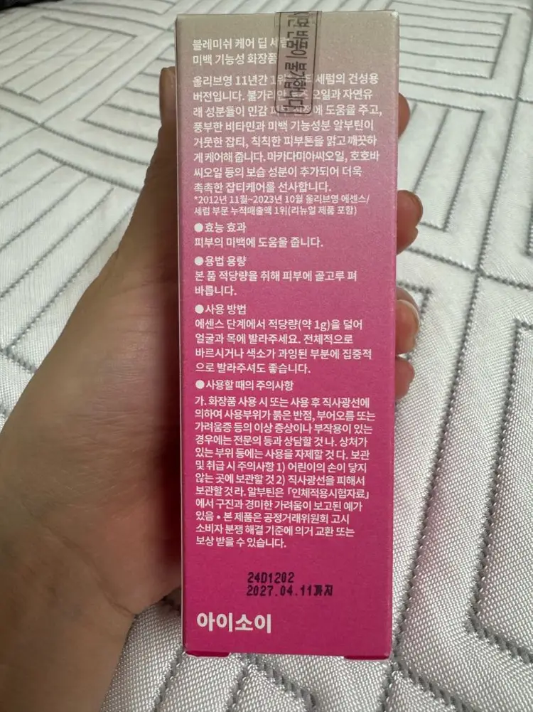 아이소이 블래미쉬 케어 딥 세럼 35ml 이미지