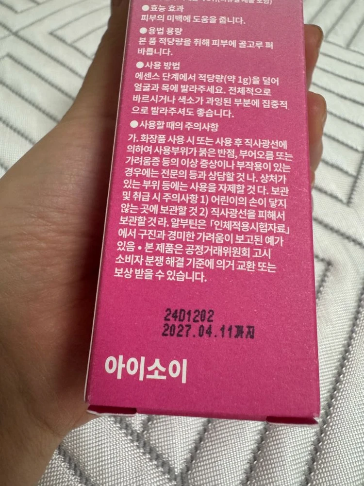 아이소이 블래미쉬 케어 딥 세럼 35ml 이미지
