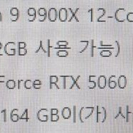 고성능 게이밍 PC 본체 이미지