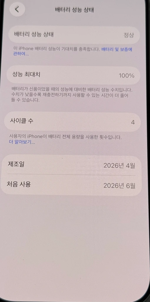 아이폰17 화이트 256GB 실사용1주미만 새상품급 이미지
