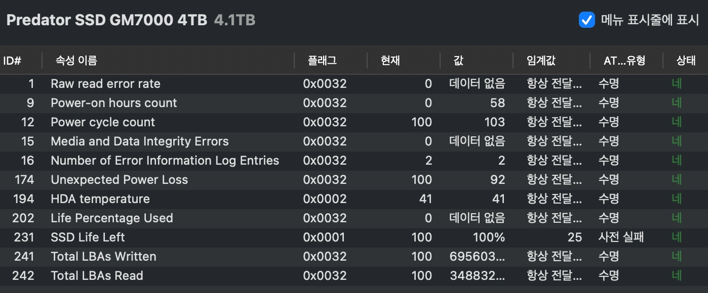 m.2 SSD predator gm7000 4TB + 위즈플랫 썬더볼트 인클로저 TUB5000MAX 이미지
