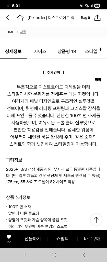 타임데님자켓 이미지